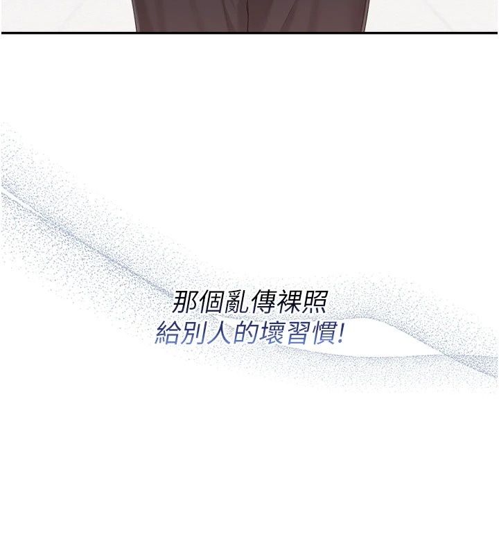 校园成人礼第56話-找到我有獎勵&hearts;