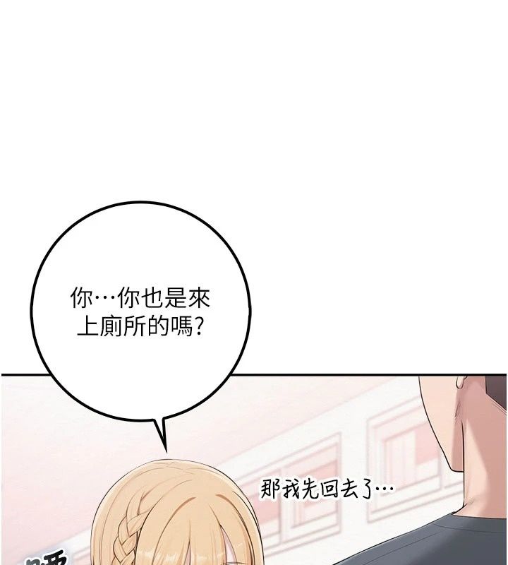 校园成人礼第56話-找到我有獎勵&hearts;