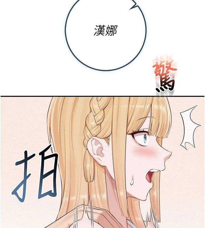 校園成人禮第56話-找到我有獎勵&hearts;
