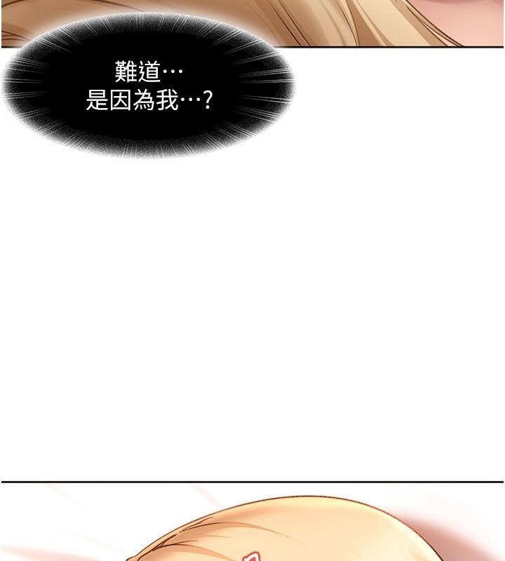 太妹硬闯成人界第51話-我想和你演成人情境劇