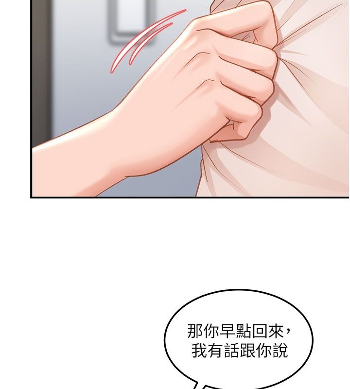太妹硬闯成人界第51話-我想和你演成人情境劇