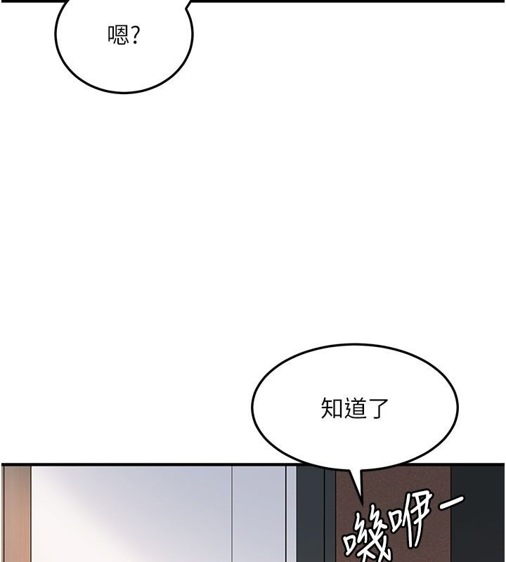 太妹硬闖成人界第51話-我想和你演成人情境劇