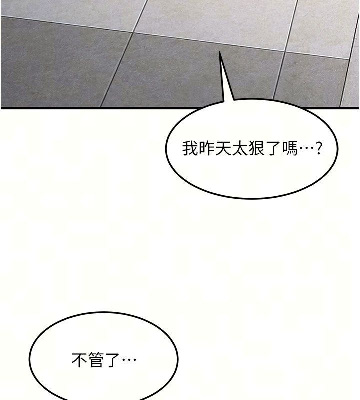 太妹硬闯成人界第51話-我想和你演成人情境劇