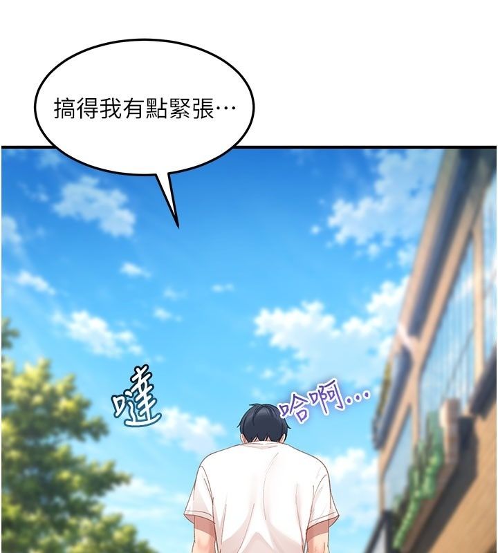 太妹硬闯成人界第51話-我想和你演成人情境劇