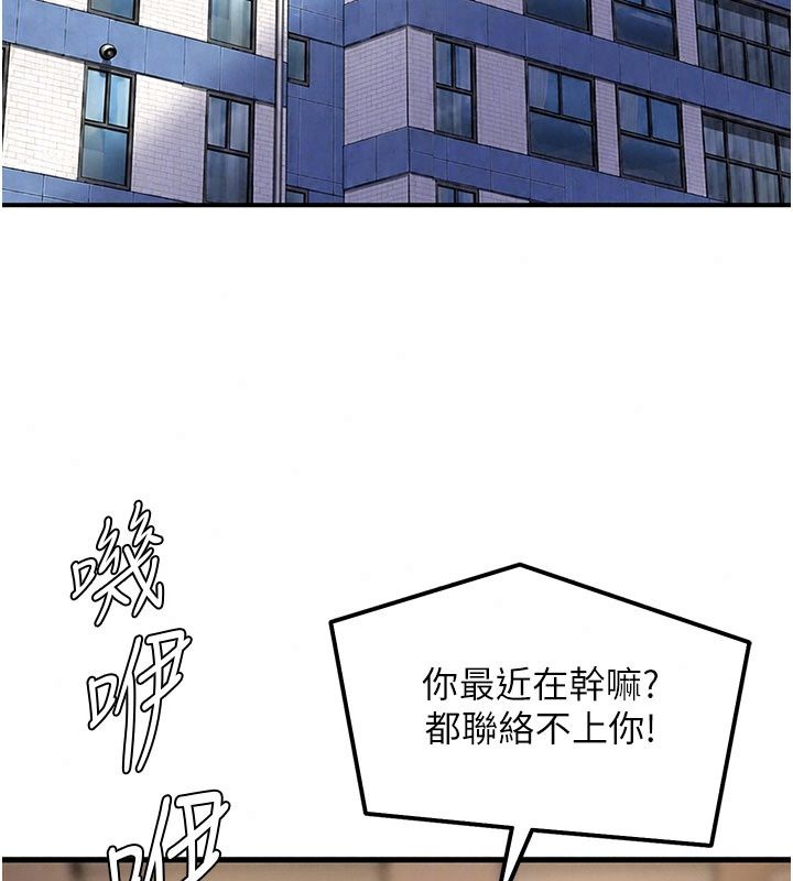 太妹硬闖成人界第51話-我想和你演成人情境劇