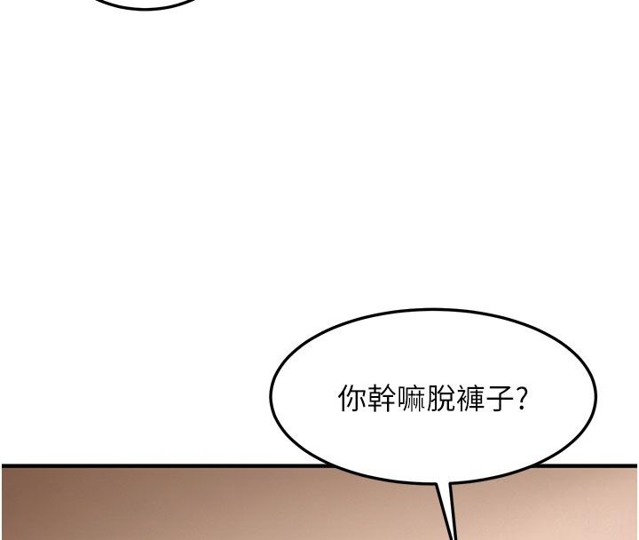 太妹硬闖成人界第51話-我想和你演成人情境劇