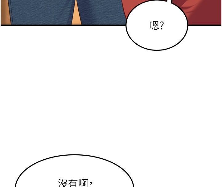 太妹硬闯成人界第51話-我想和你演成人情境劇