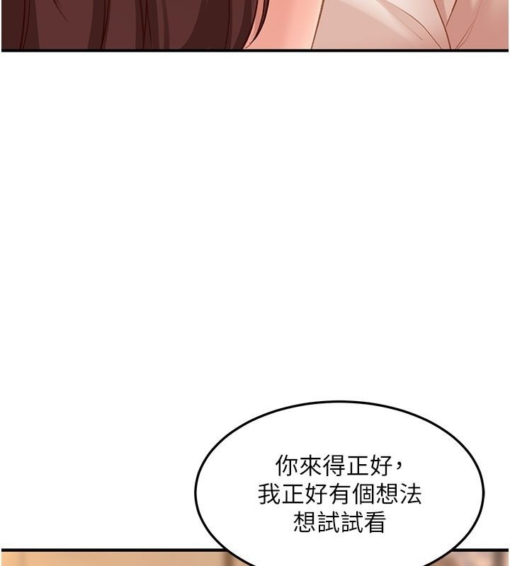 太妹硬闖成人界第51話-我想和你演成人情境劇