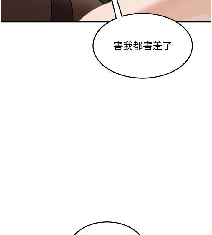 太妹硬闖成人界第51話-我想和你演成人情境劇