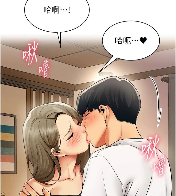 女同事太犯規第45話-誤闖激情現場