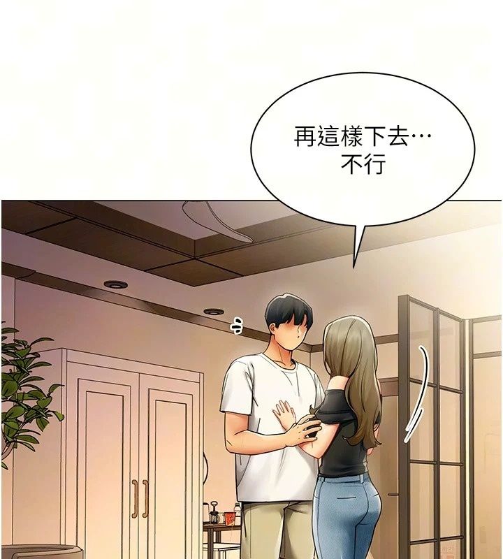 女同事太犯规第45話-誤闖激情現場