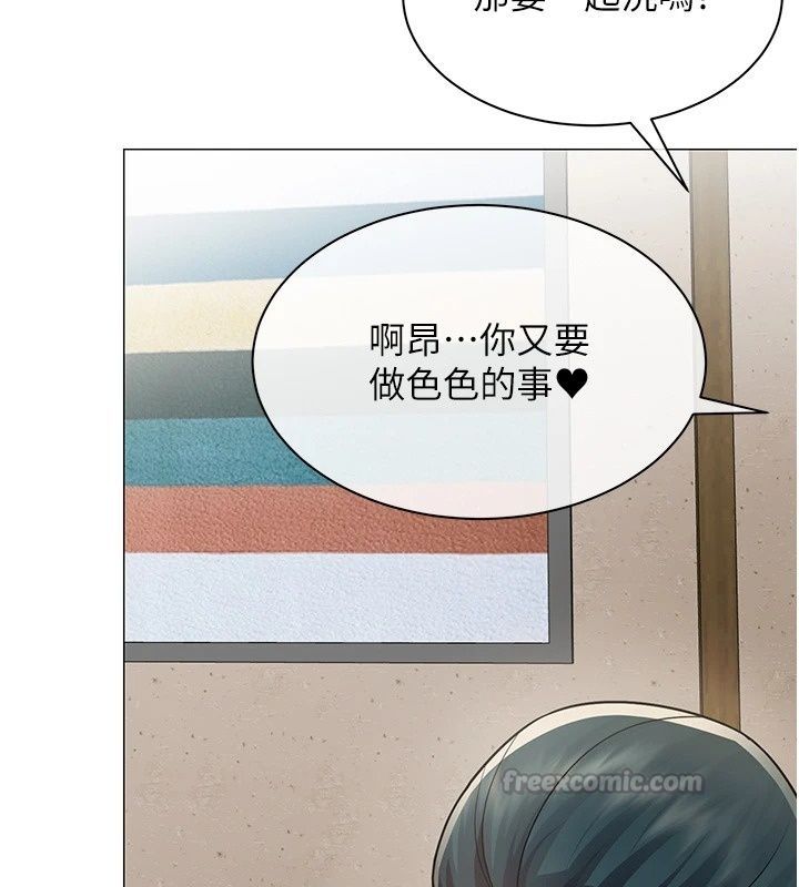 女同事太犯规第45話-誤闖激情現場