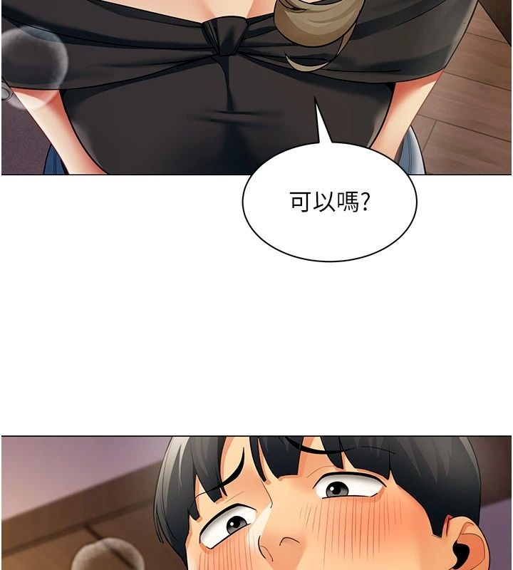 女同事太犯規第45話-誤闖激情現場
