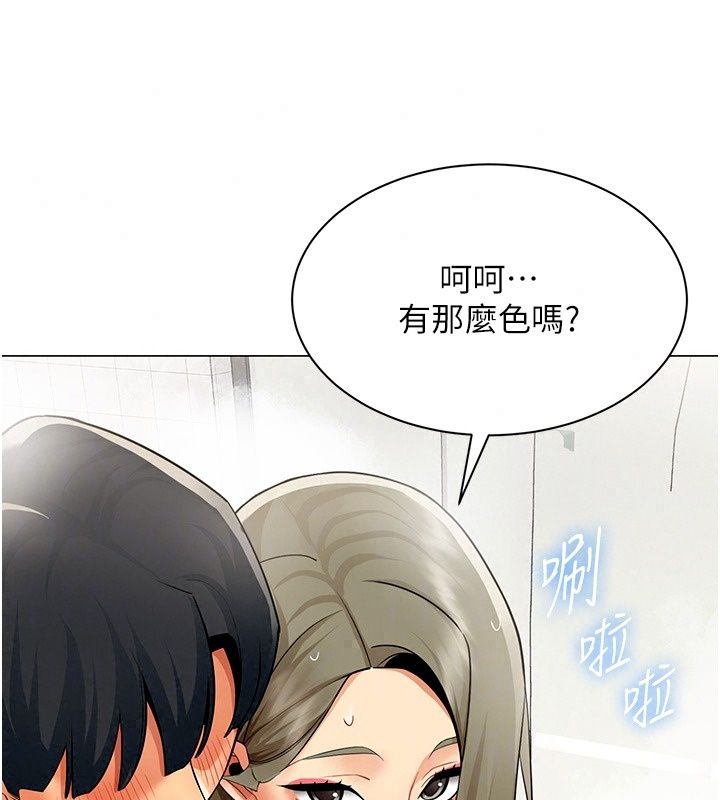 女同事太犯規第45話-誤闖激情現場
