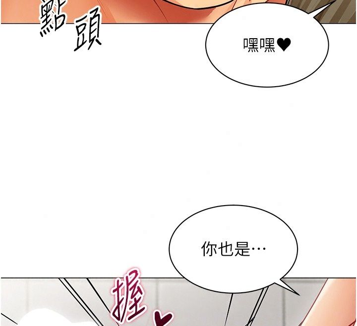 女同事太犯規第45話-誤闖激情現場