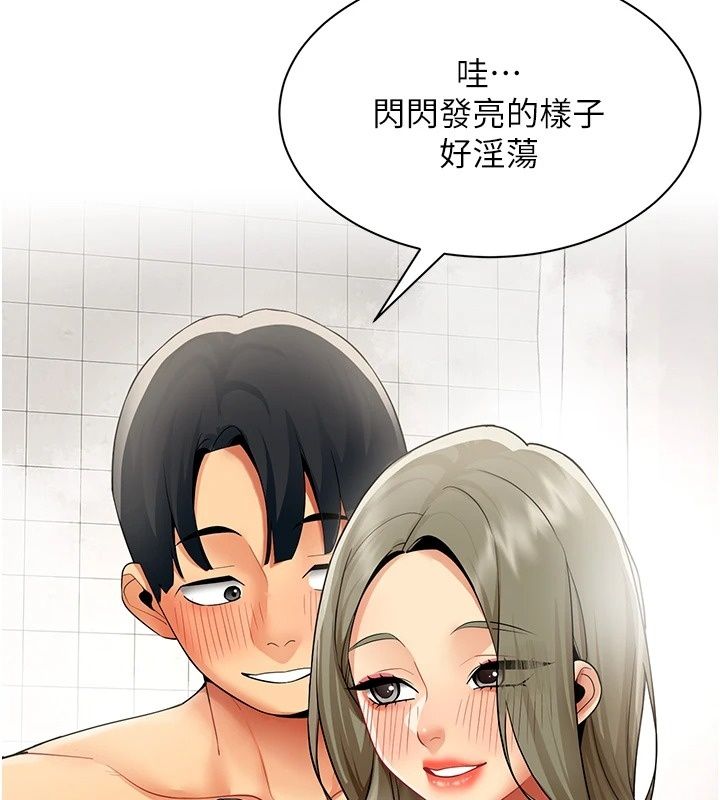 女同事太犯規第45話-誤闖激情現場