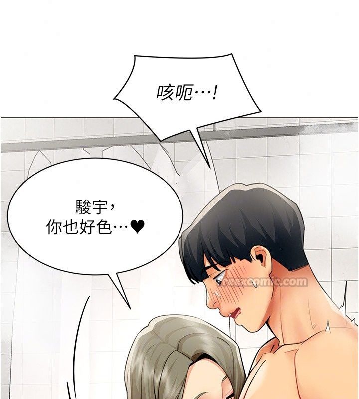 女同事太犯規第45話-誤闖激情現場