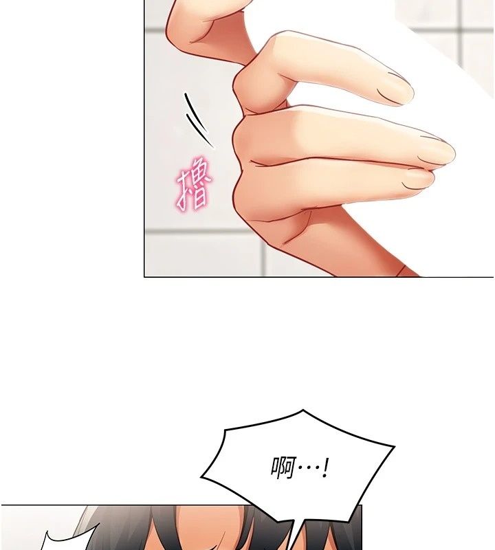 女同事太犯規第45話-誤闖激情現場