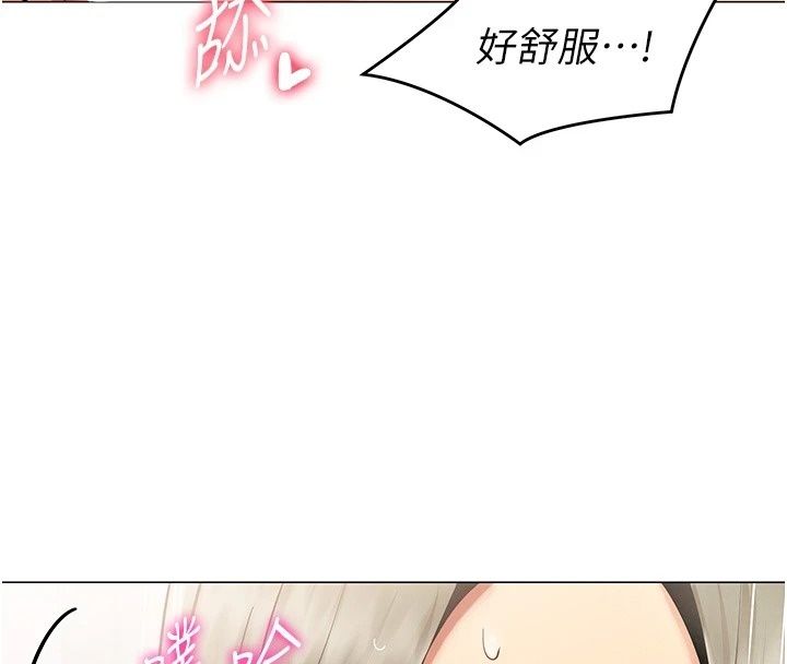 女同事太犯规第45話-誤闖激情現場