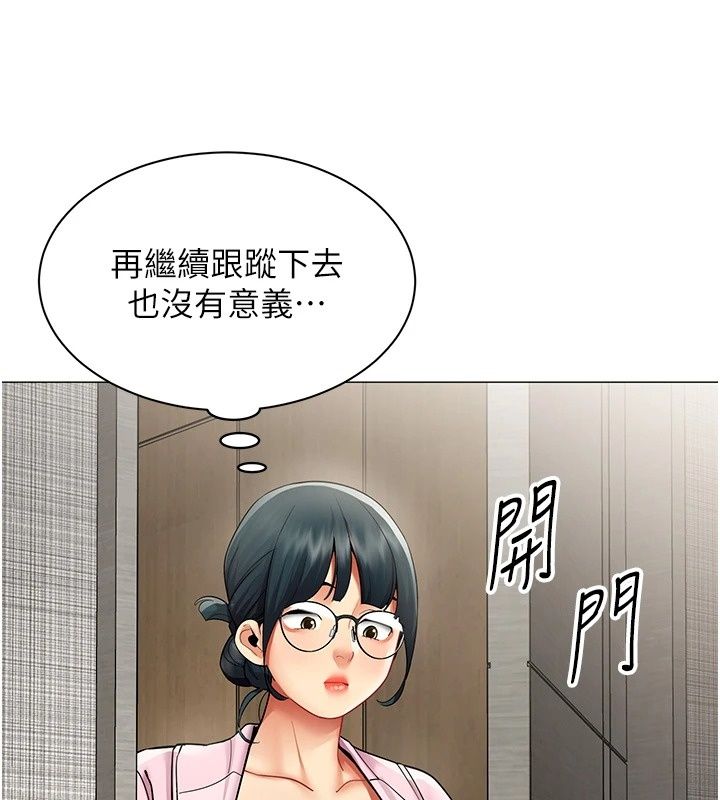 女同事太犯規第45話-誤闖激情現場