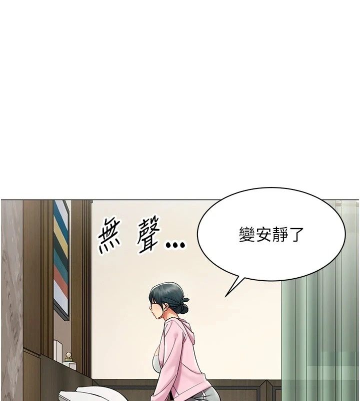 女同事太犯規第45話-誤闖激情現場