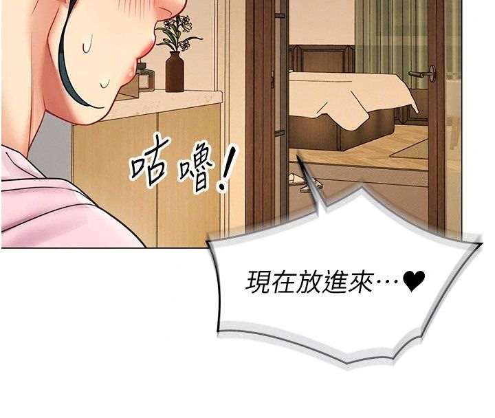 女同事太犯規第45話-誤闖激情現場
