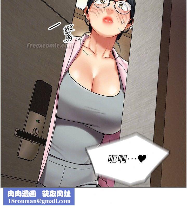 女同事太犯规第45話-誤闖激情現場