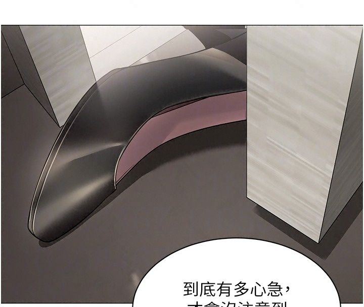 女同事太犯规第45話-誤闖激情現場