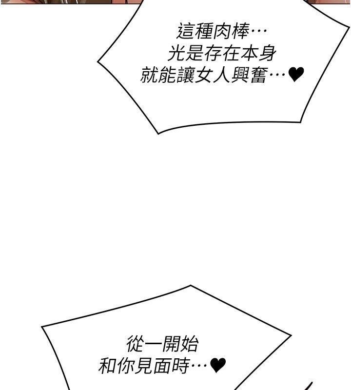 女同事太犯規第45話-誤闖激情現場