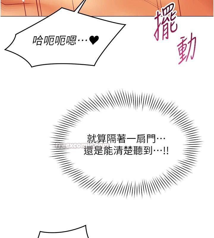 女同事太犯规第45話-誤闖激情現場
