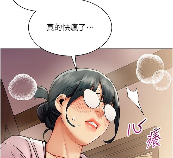 女同事太犯規第45話-誤闖激情現場