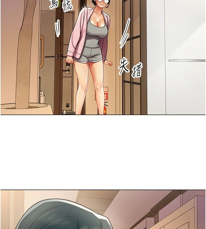 女同事太犯規第45話-誤闖激情現場