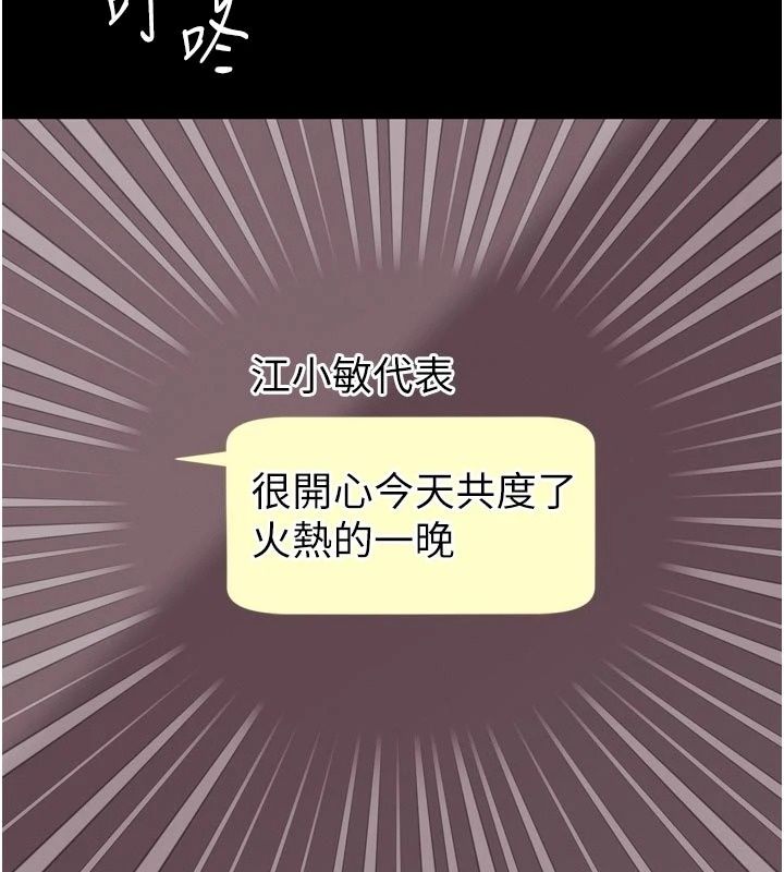 越线咨询第41話-哥哥是我一個人的
