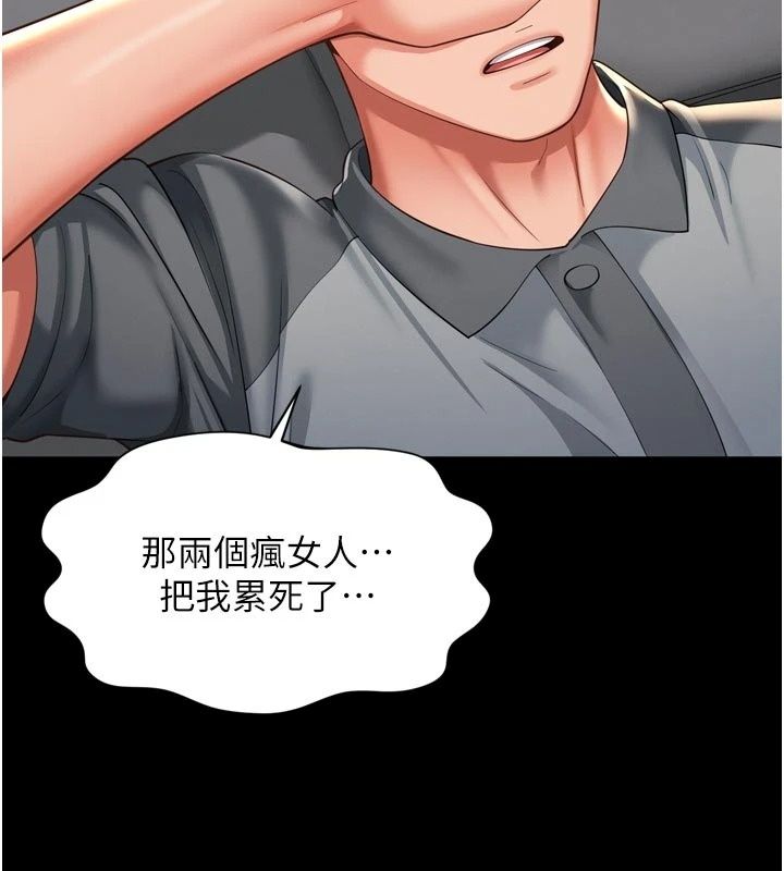 越线咨询第41話-哥哥是我一個人的