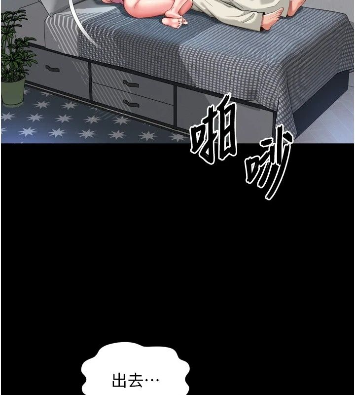 越线咨询第41話-哥哥是我一個人的