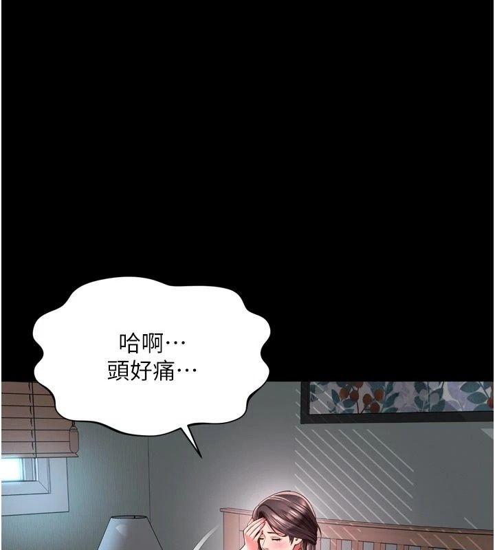 越线咨询第41話-哥哥是我一個人的