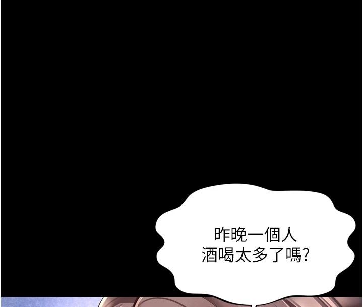 越线咨询第41話-哥哥是我一個人的