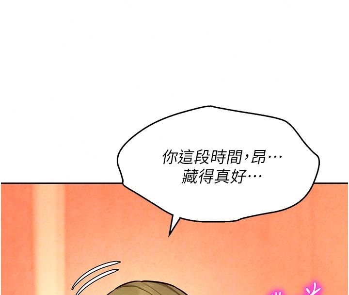 她們的最愛.ZIP第24話-越陳越香的熟女