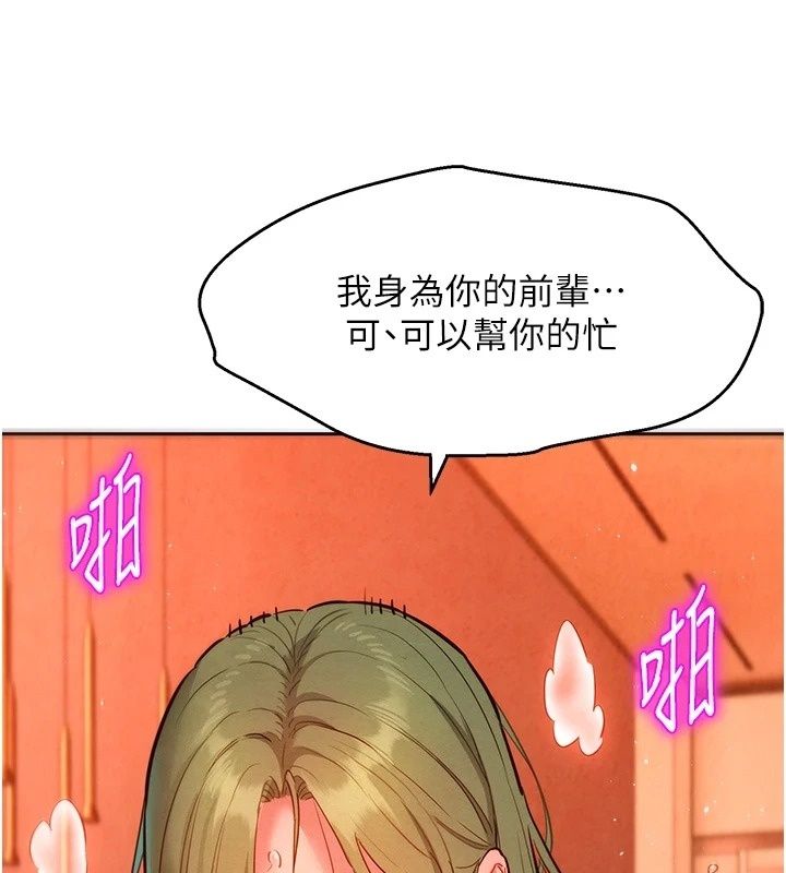 她們的最愛.ZIP第24話-越陳越香的熟女