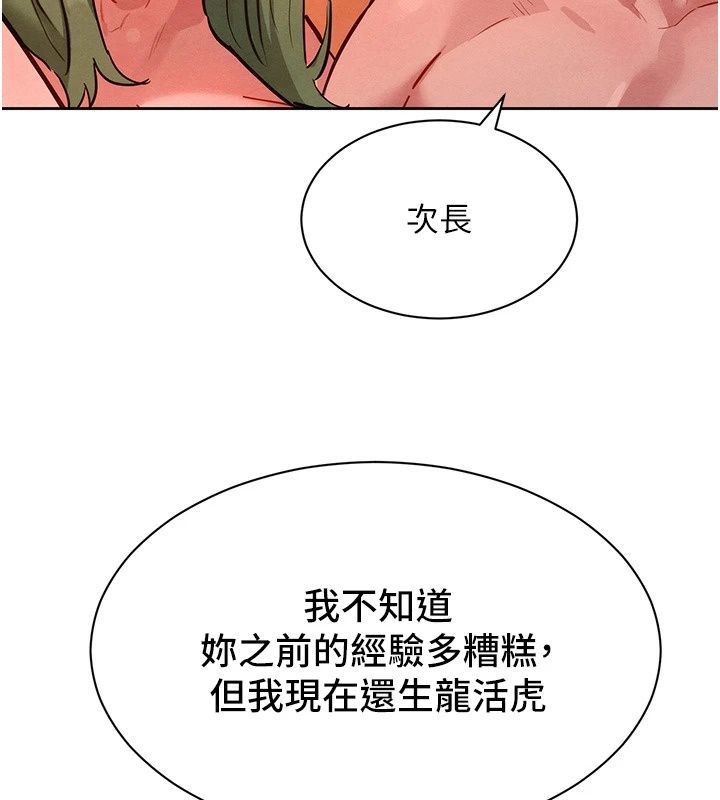 她們的最愛.ZIP第24話-越陳越香的熟女
