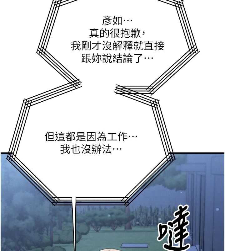 朋友妈妈我天菜第8話-房間內充滿女人的氣味