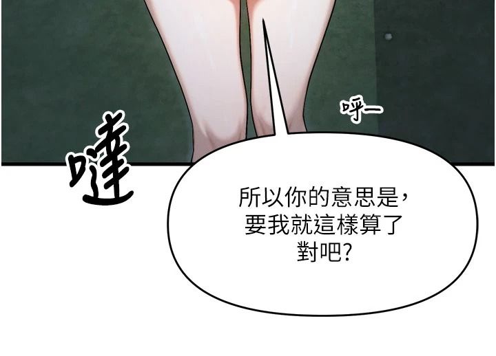 朋友妈妈我天菜第8話-房間內充滿女人的氣味