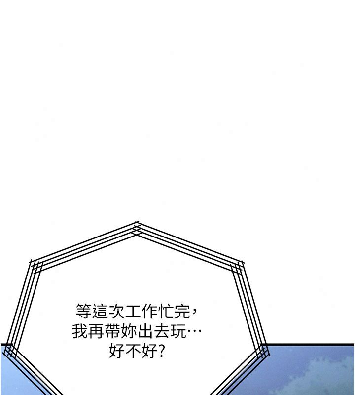 朋友妈妈我天菜第8話-房間內充滿女人的氣味