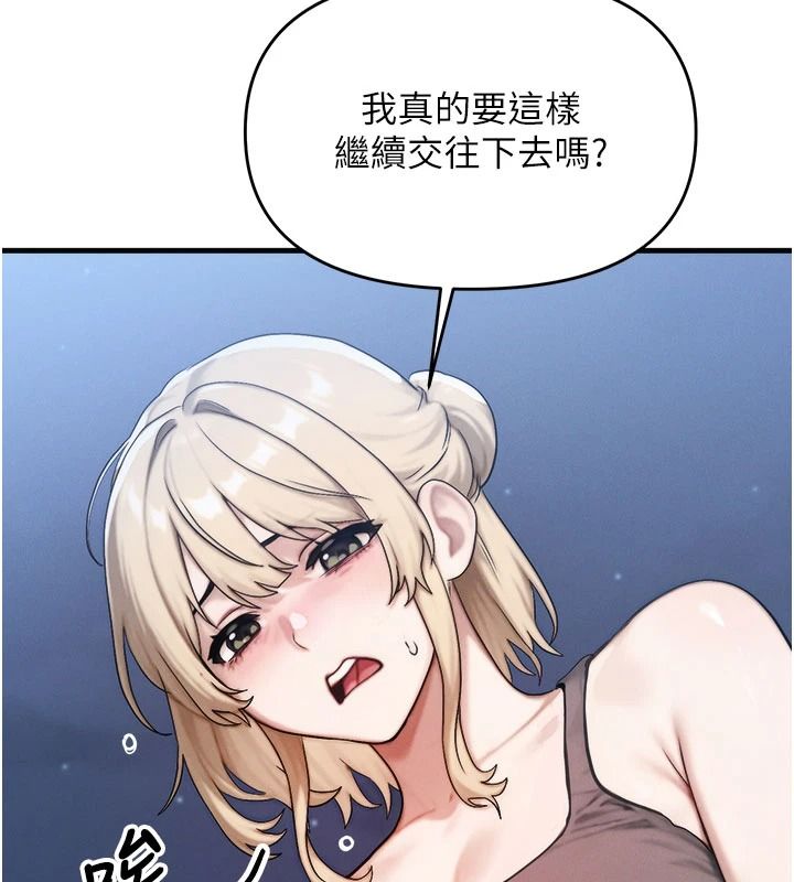 朋友妈妈我天菜第8話-房間內充滿女人的氣味