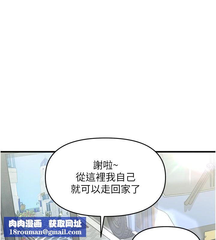 朋友妈妈我天菜第8話-房間內充滿女人的氣味