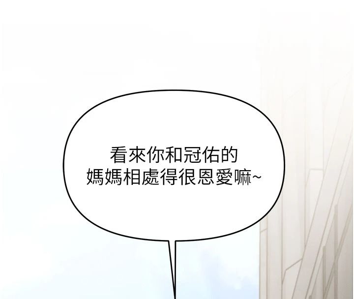 朋友妈妈我天菜第8話-房間內充滿女人的氣味