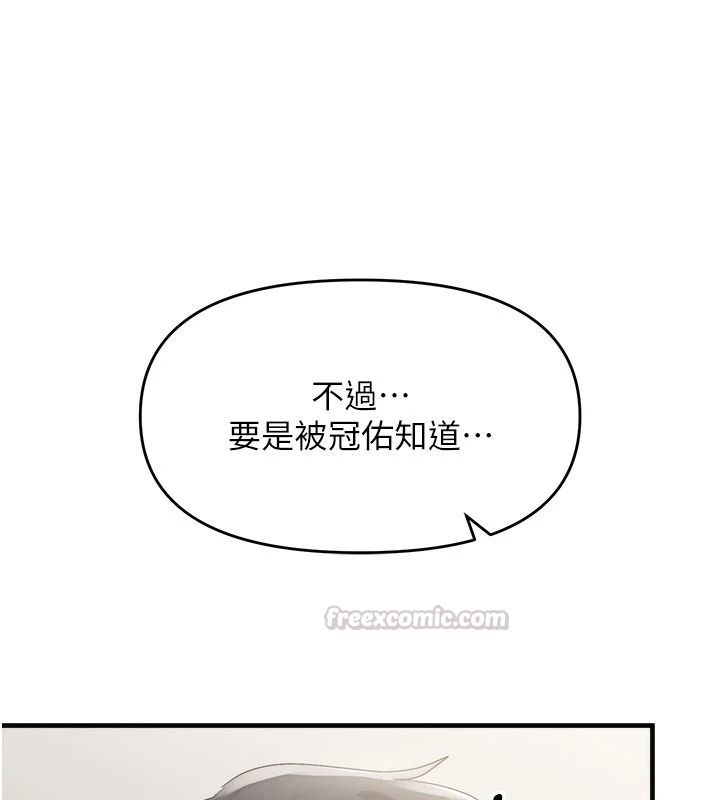 朋友妈妈我天菜第8話-房間內充滿女人的氣味