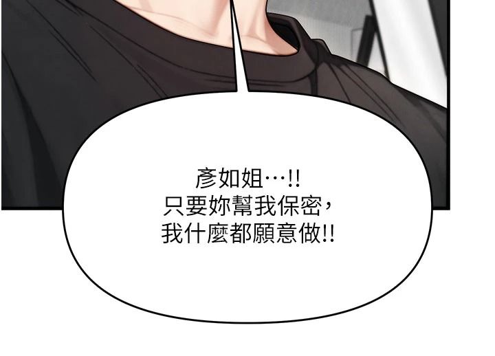 朋友妈妈我天菜第8話-房間內充滿女人的氣味