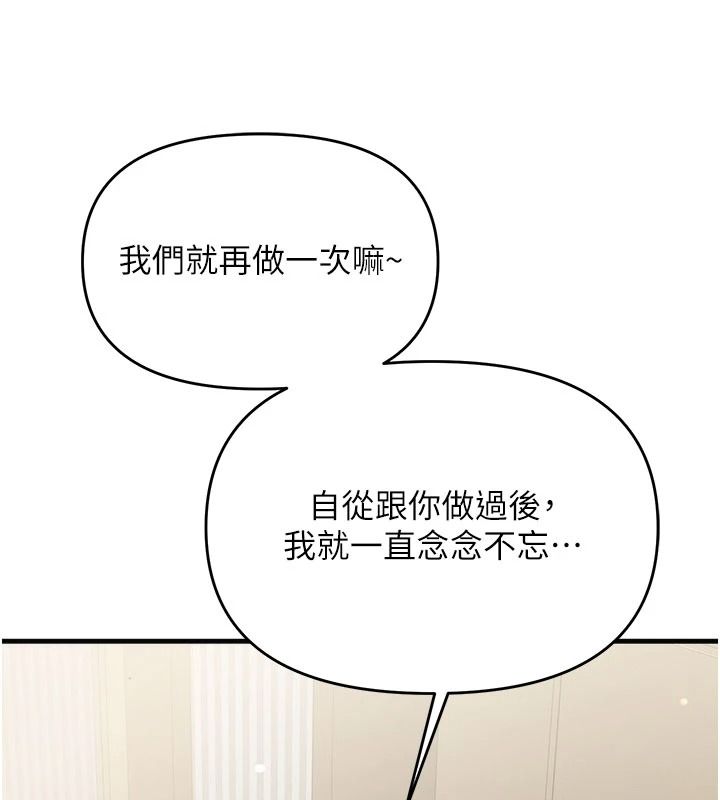 朋友妈妈我天菜第8話-房間內充滿女人的氣味