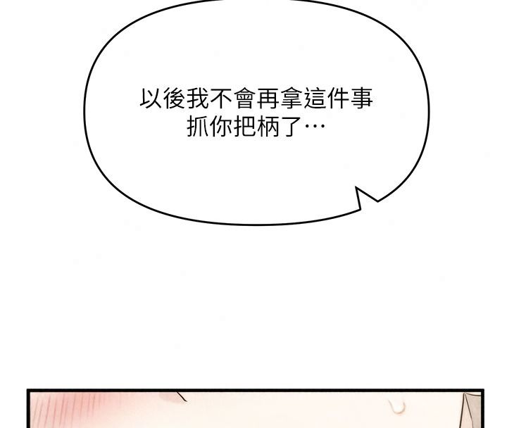 朋友妈妈我天菜第8話-房間內充滿女人的氣味